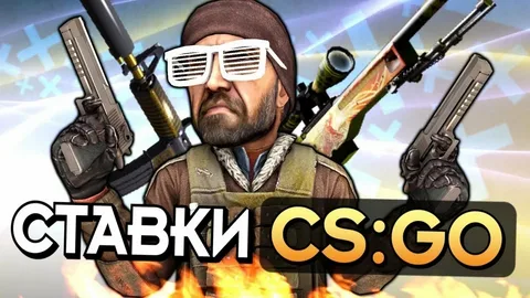 Как делать успешные ставки на Counter-Strike с Cryptoboss: полное руководство для новичков